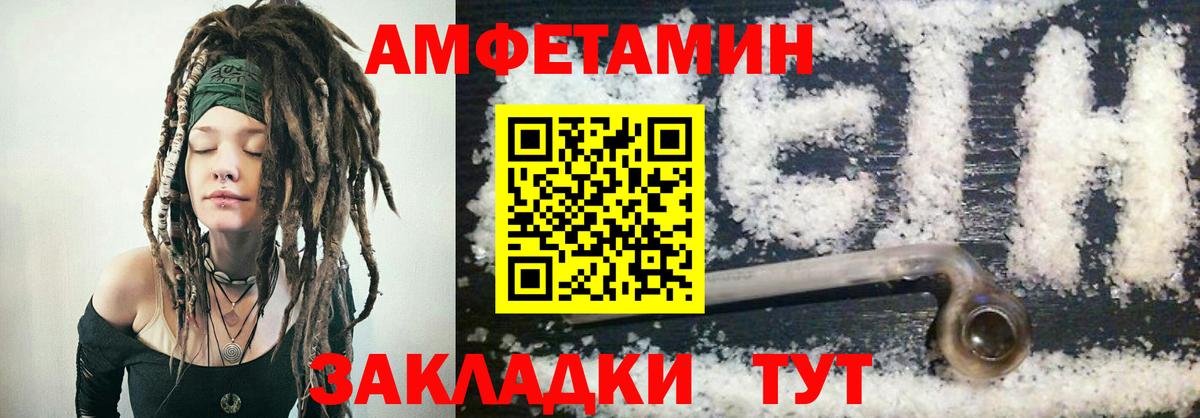 Амфетамин  Вход с VPN  Верхняя Пышма  дарк нет наркотические препараты  АМФЕТАМИН Розовый 