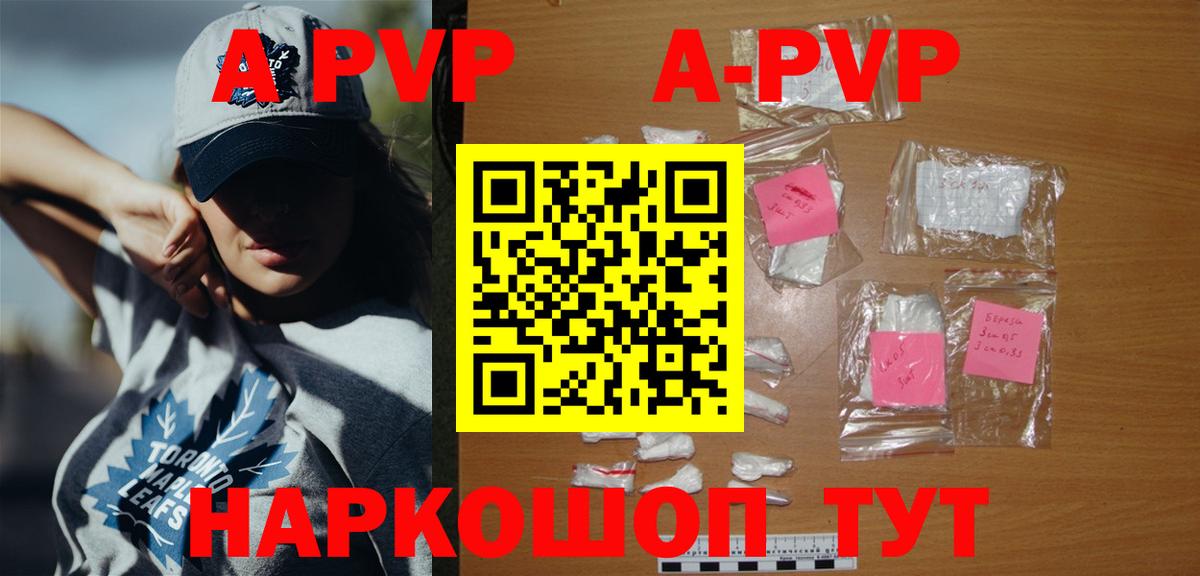 А ПВП кристаллы  Alpha PVP Crystall  Верхняя Пышма  APVP  Альфа ПВП Crystall 