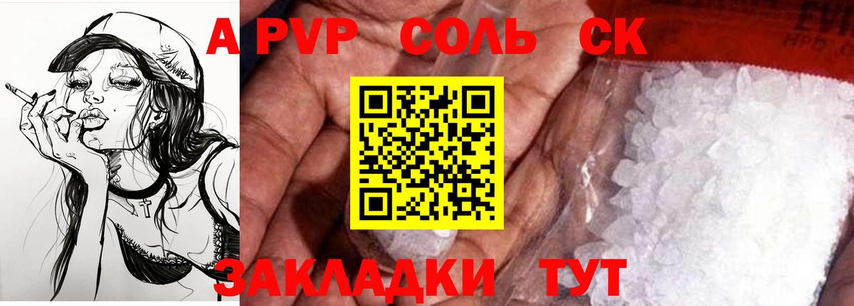 A-PVP СК  Вход с VPN  Alpha PVP СК  Верхняя Пышма  А ПВП СК 