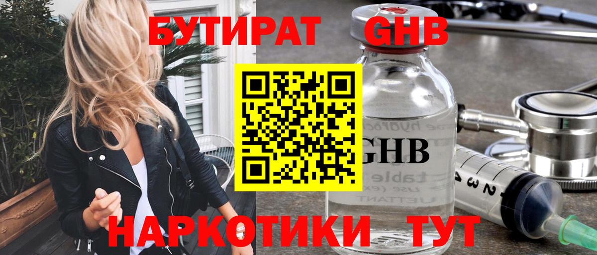 Верхняя Пышма  Бутират BDO  Вход с VPN 
