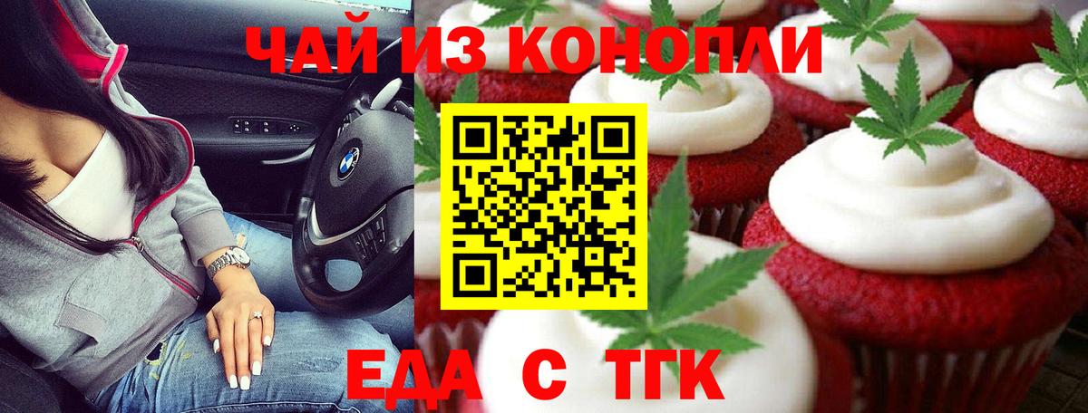 Cannafood конопля  Вход с VPN  Верхняя Пышма 