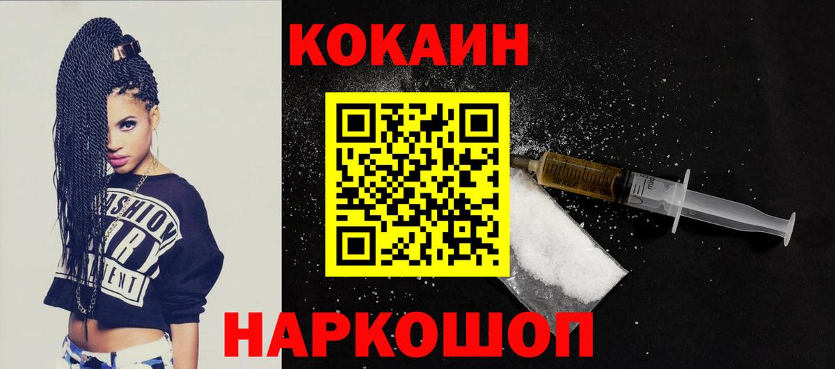 КОКАИН 99%  Кокаин Перу  Вход с VPN  Верхняя Пышма 