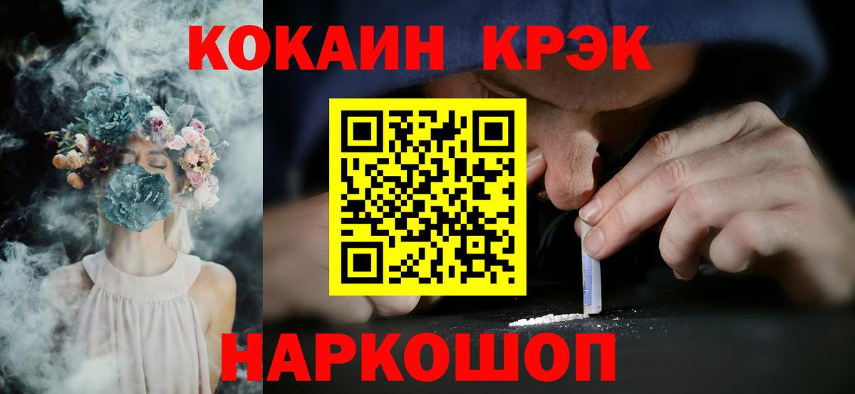 Cocaine 99% Верхняя Пышма