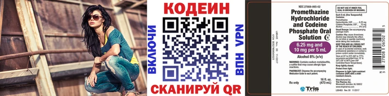 Кодеиновый сироп Lean напиток Lean (лин)  Верхняя Пышма 