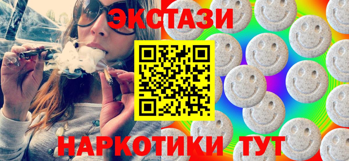 ЭКСТАЗИ mix  Вход с VPN  Верхняя Пышма  ЭКСТАЗИ бентли 