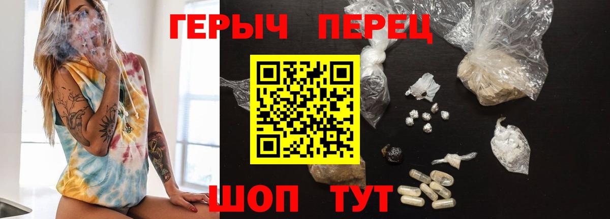 Героин Heroin Верхняя Пышма