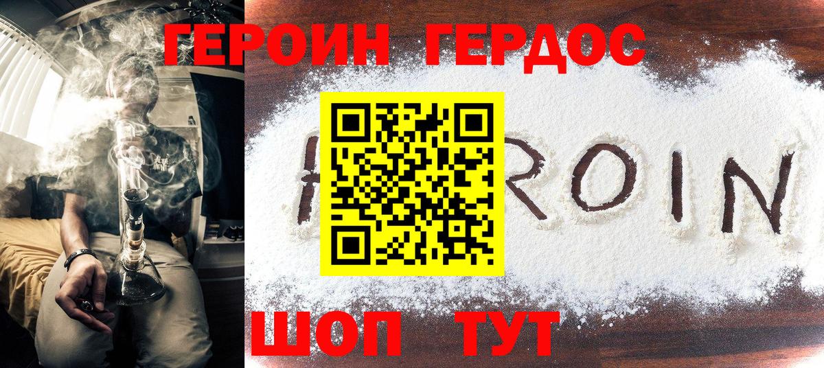 Героин VHQ  Вход с VPN  ГЕРОИН  Верхняя Пышма 