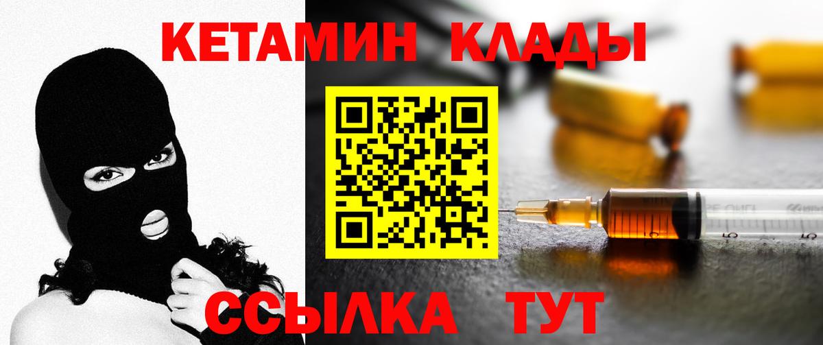 КЕТАМИН VHQ  Вход с VPN  Кетамин VHQ  Верхняя Пышма 