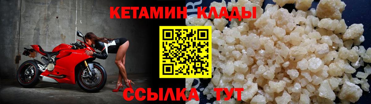 Кетамин ketamine Верхняя Пышма
