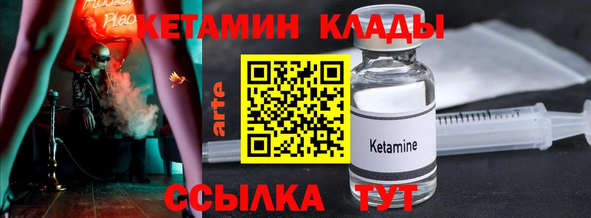 КЕТАМИН ketamine  КЕТАМИН ketamine  Верхняя Пышма 