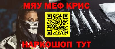 метамфетамин Гусиноозёрск