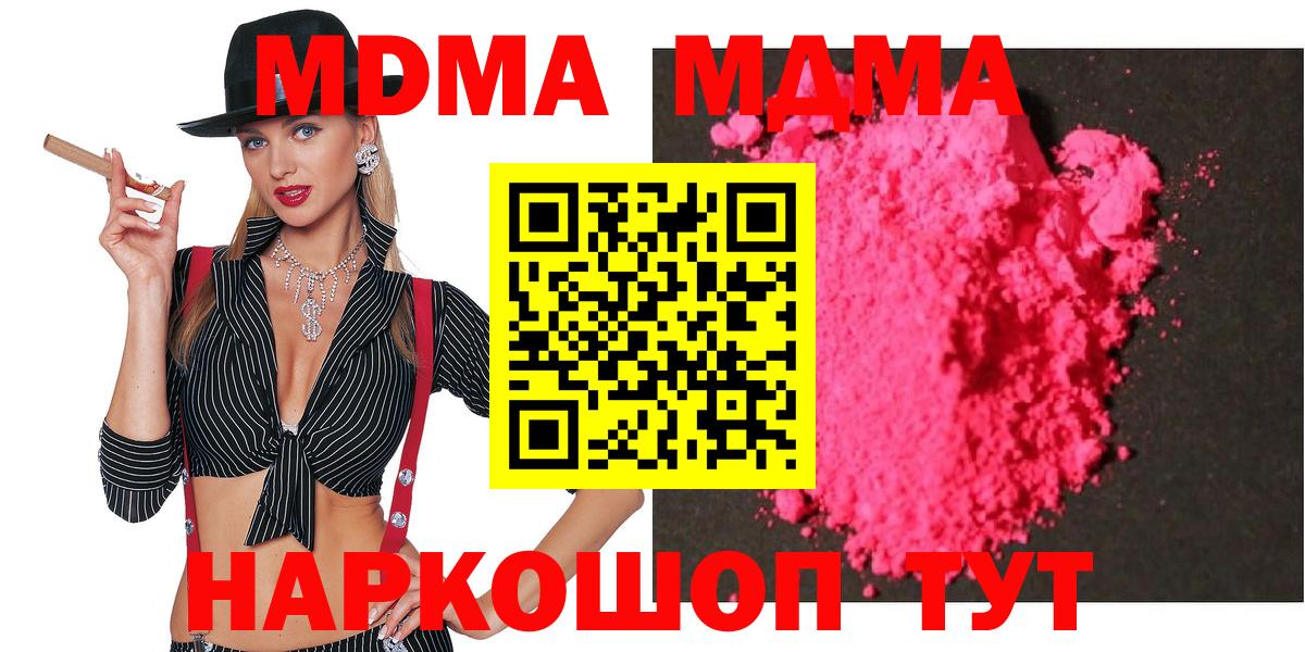 MDMA молли  Вход с VPN  МДМА  Верхняя Пышма  МДМА crystal 
