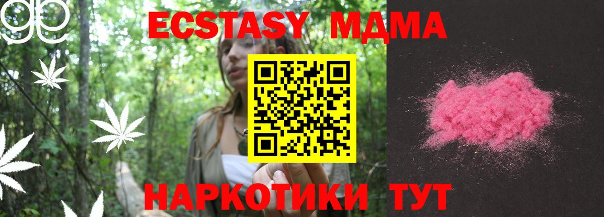 MDMA Molly  Верхняя Пышма  МДМА  MDMA молли 