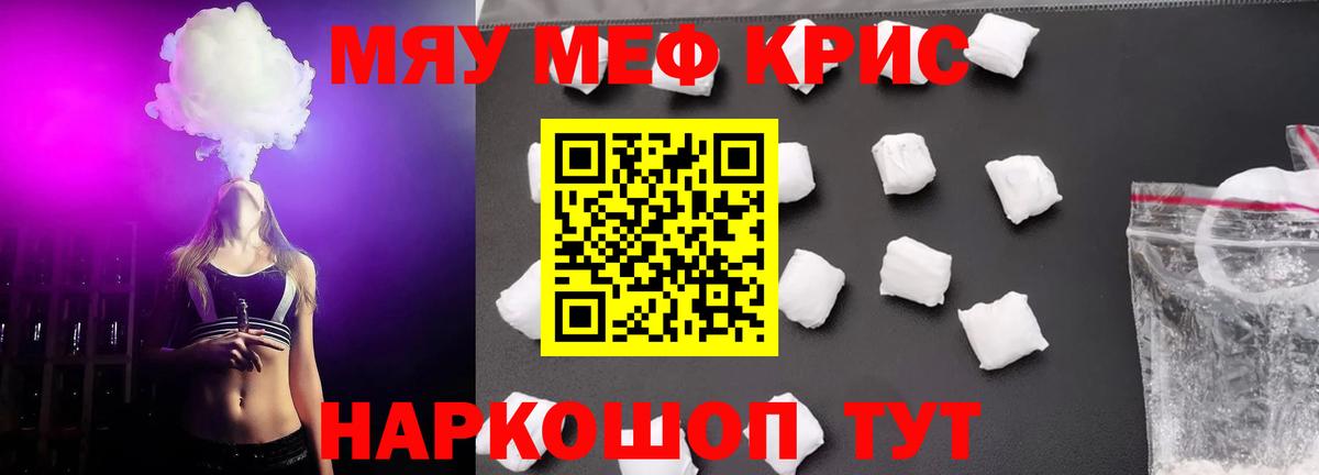 Мефедрон VHQ  МЕФ мука  Мефедрон  где найти наркотики  Верхняя Пышма 