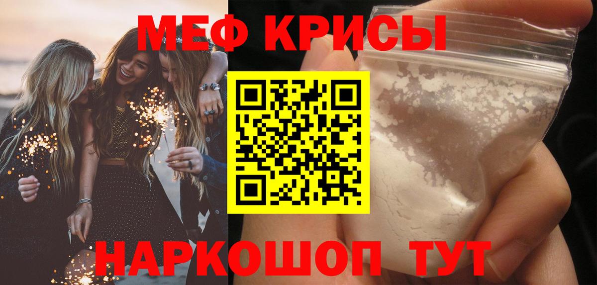 Меф кристаллы  МЯУ-МЯУ  Верхняя Пышма  Вход с VPN  Мефедрон мяу мяу  Меф 