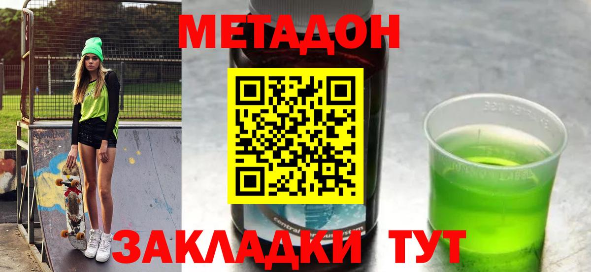 Метадон methadone  Вход с VPN  Верхняя Пышма  МЕТАДОН белоснежный 