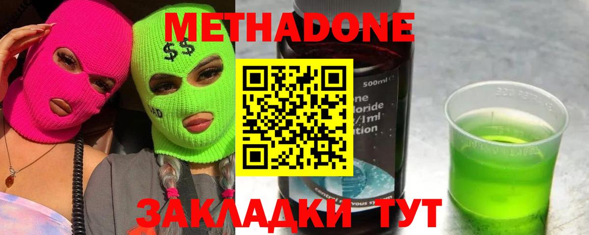 МЕТАДОН VHQ  Верхняя Пышма  МЕТАДОН VHQ 