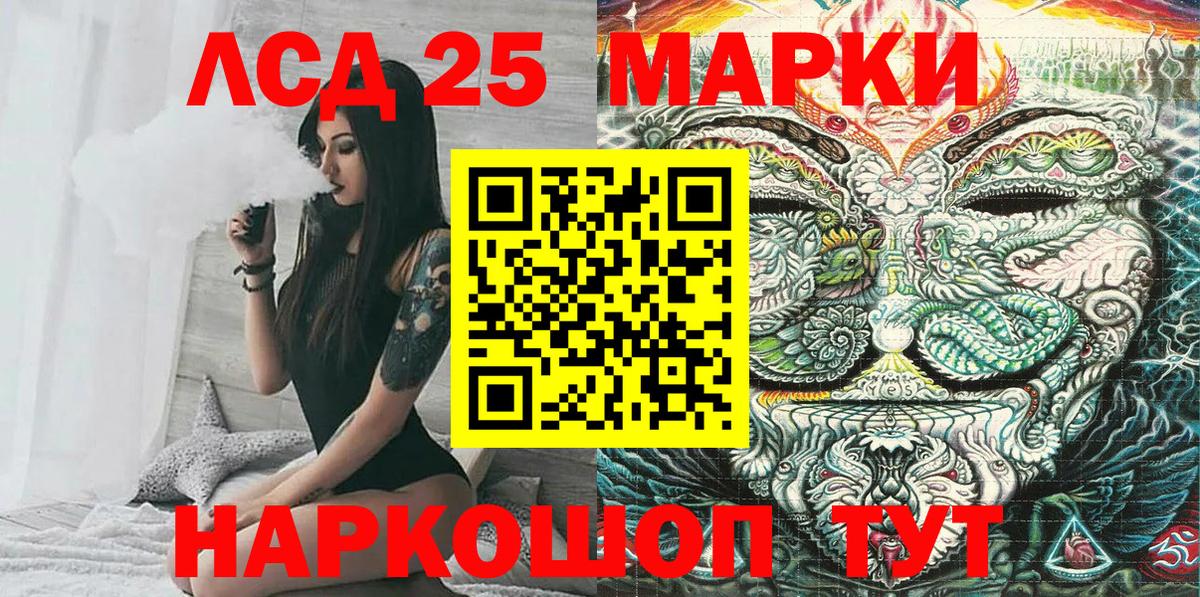 LSD-25 Верхняя Пышма