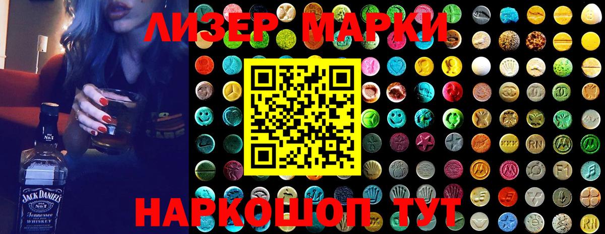 Марки NBOMe 1500мкг  Вход с VPN  Наркотические марки  Марки NBOMe 1500мкг  Верхняя Пышма 