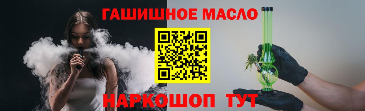 Дистиллят ТГК THC oil  blacksprut ТОР  Верхняя Пышма  Вход с VPN 